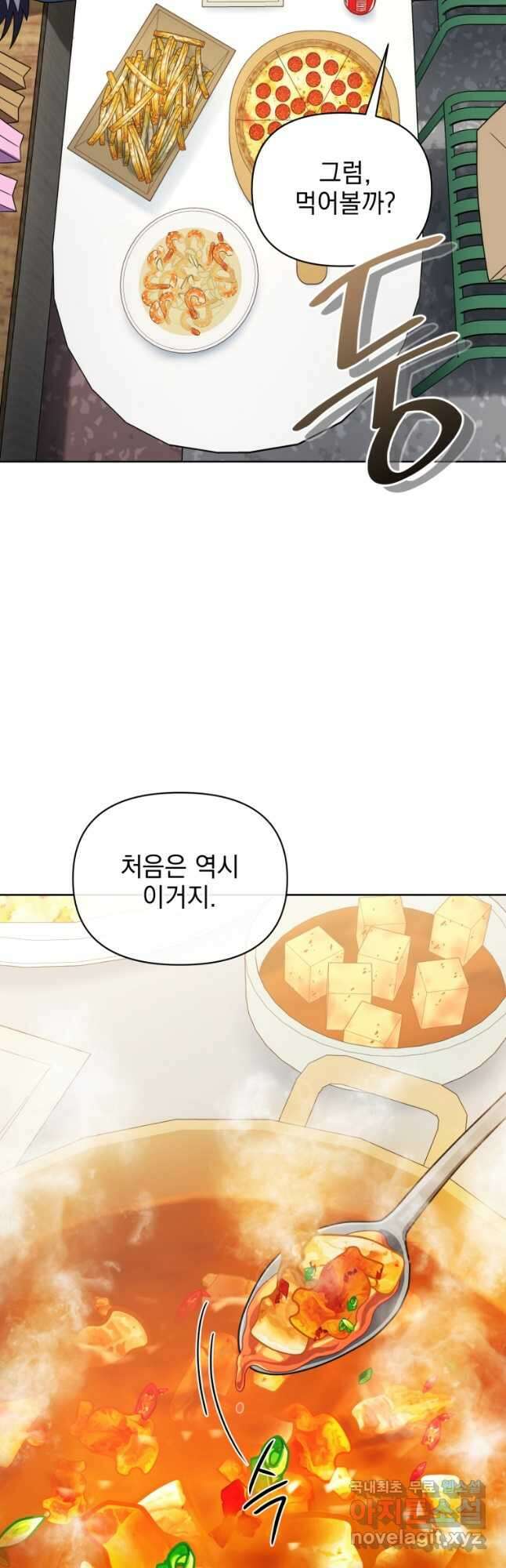만 년 만에 귀환한 플레이어 57화 8