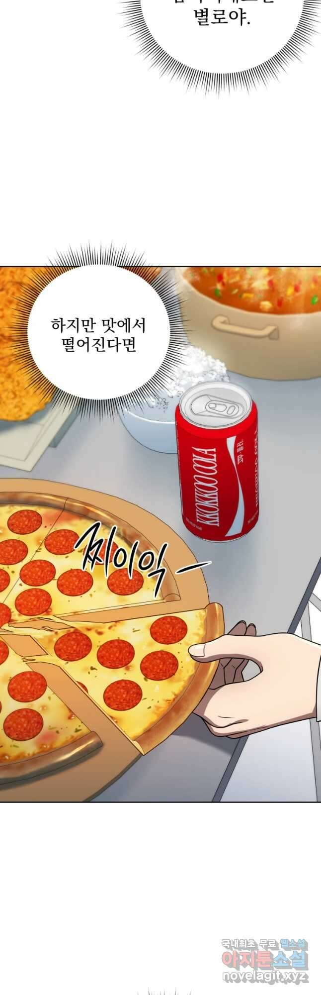 만 년 만에 귀환한 플레이어 57화 10