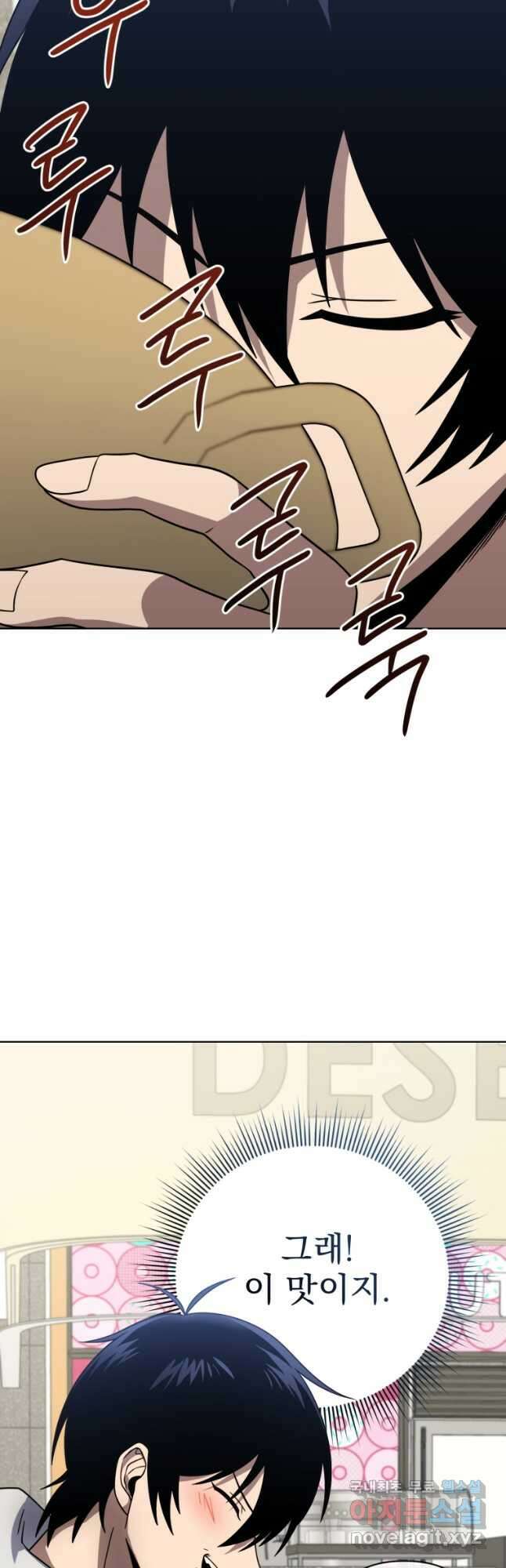 만 년 만에 귀환한 플레이어 57화 14