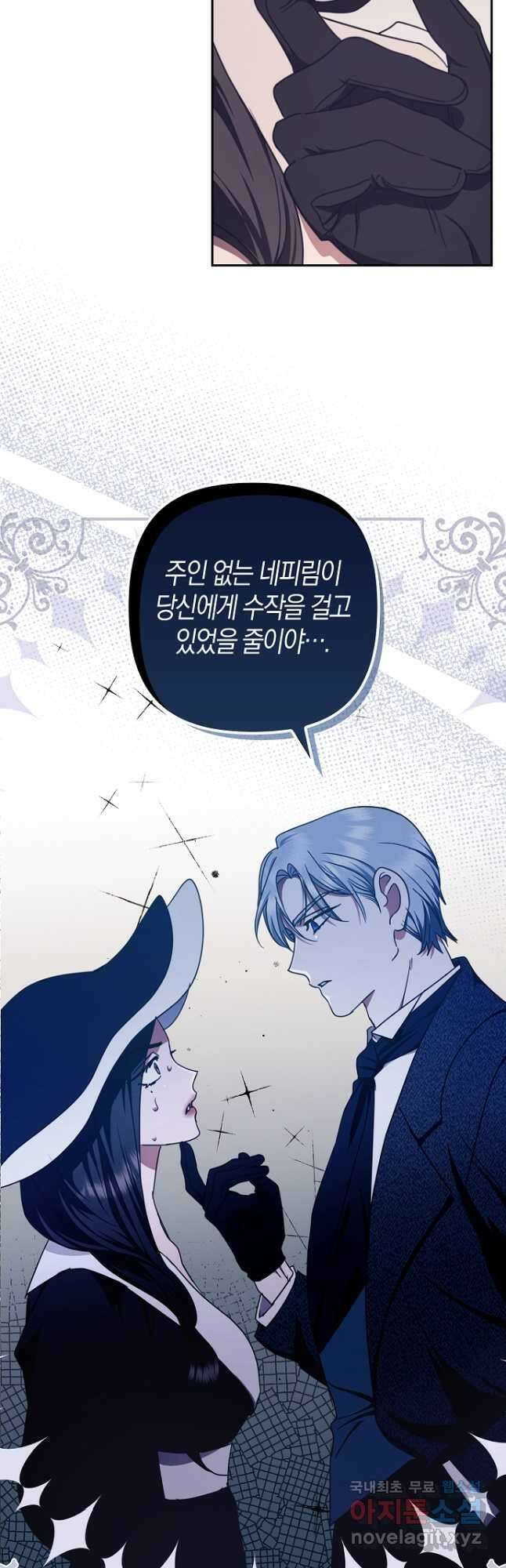 버림받고 즐기는 소박한 독신의 삶 21화 2