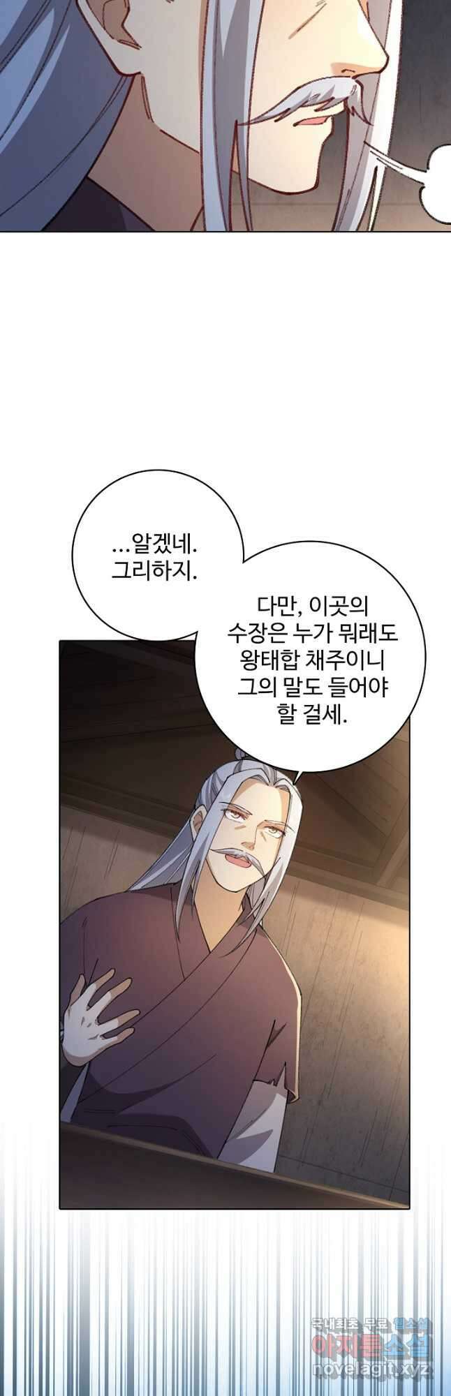 오늘도 램프를 주웠다 39화 4