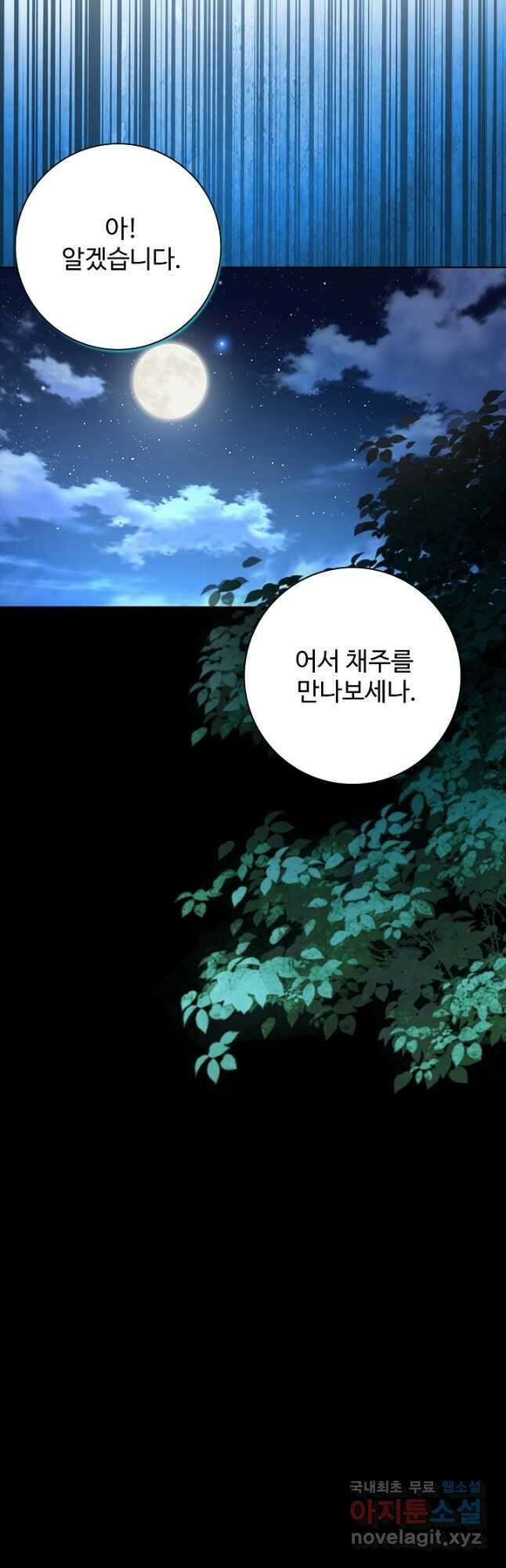 오늘도 램프를 주웠다 39화 5