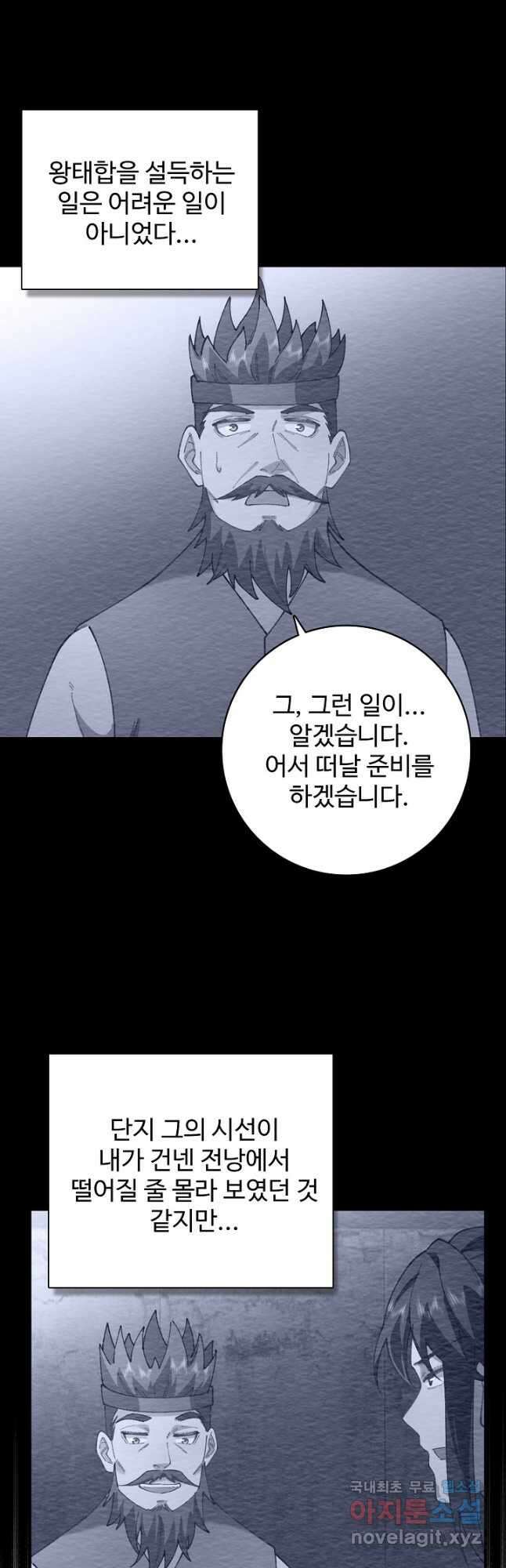오늘도 램프를 주웠다 39화 6