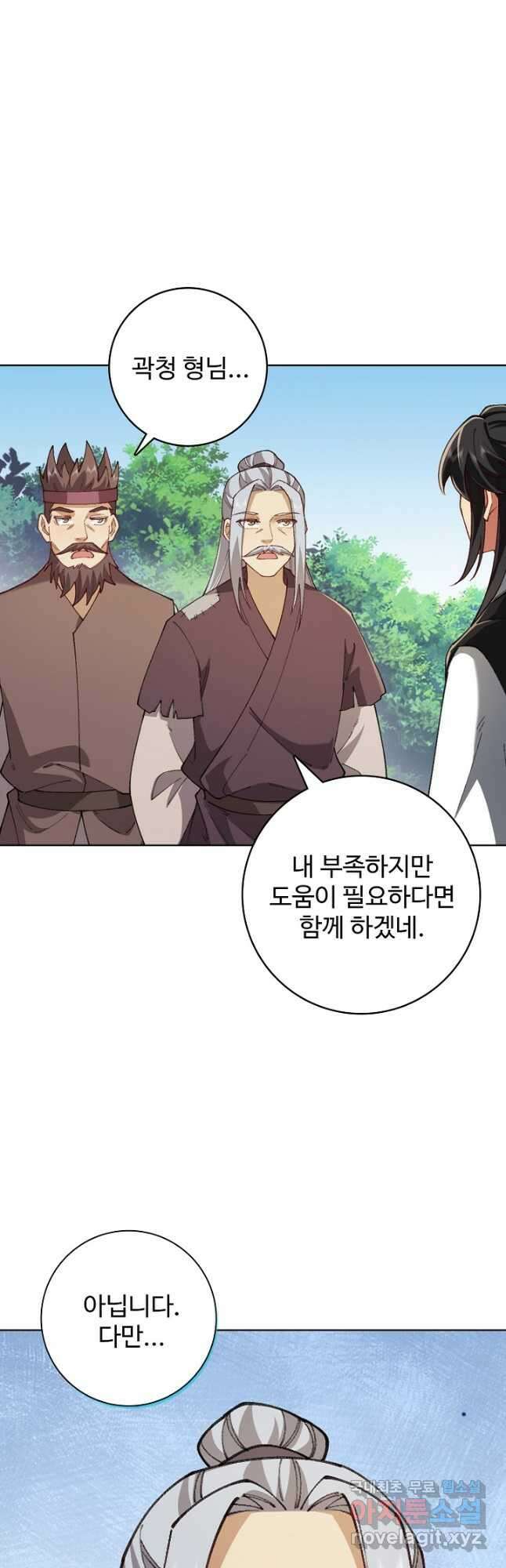 오늘도 램프를 주웠다 39화 8