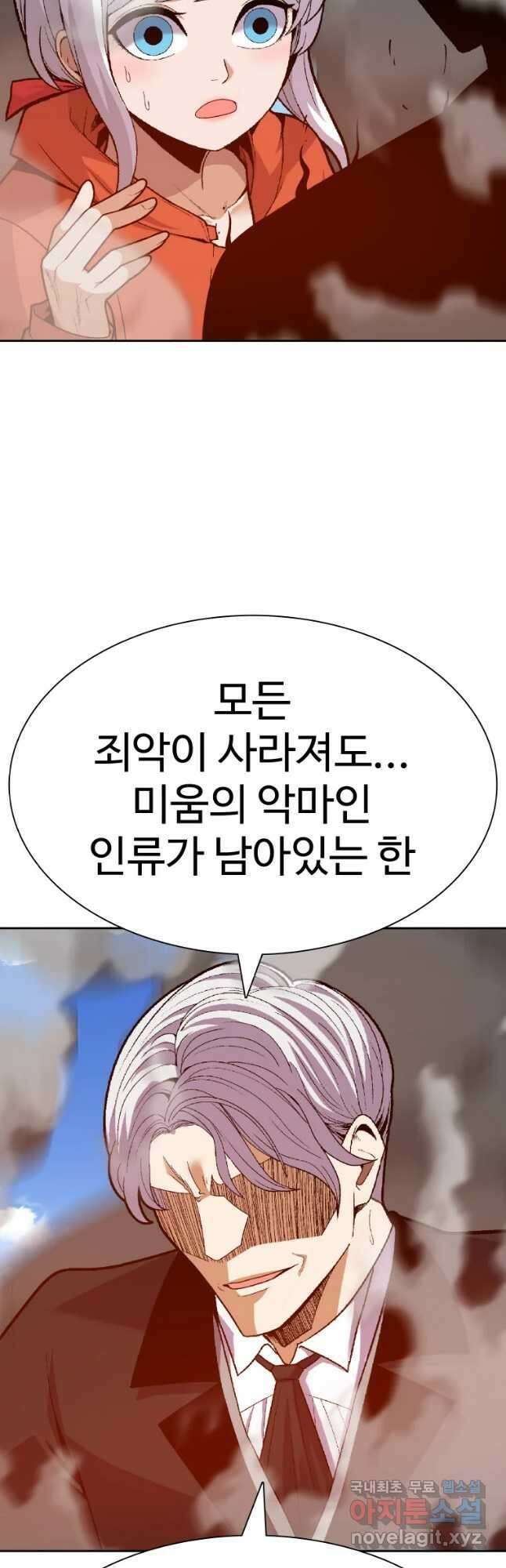 그라티아 [시즌2] 221화 2