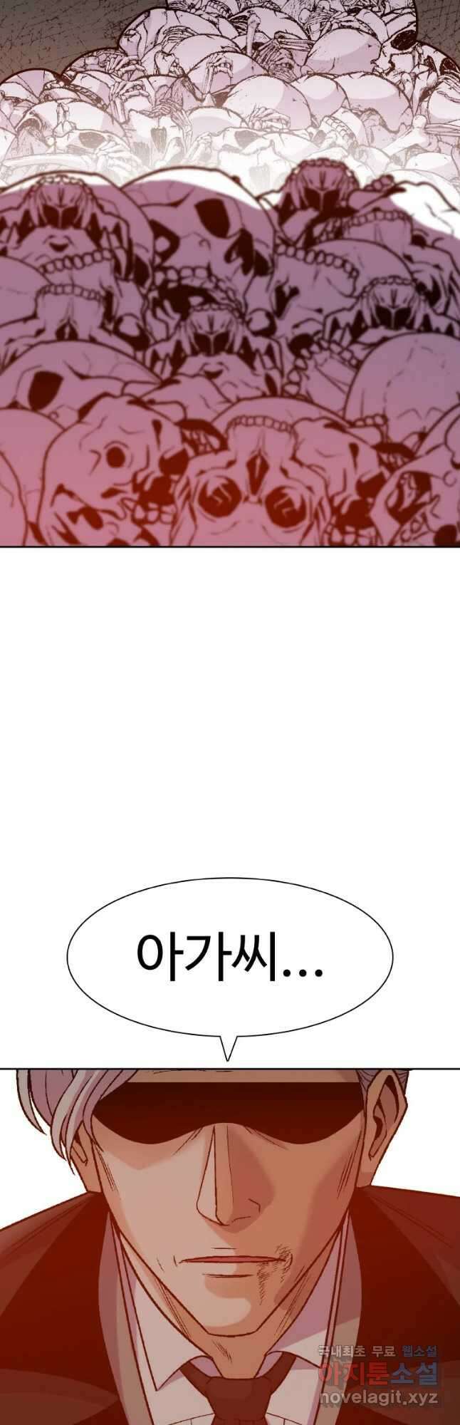 그라티아 [시즌2] 221화 4