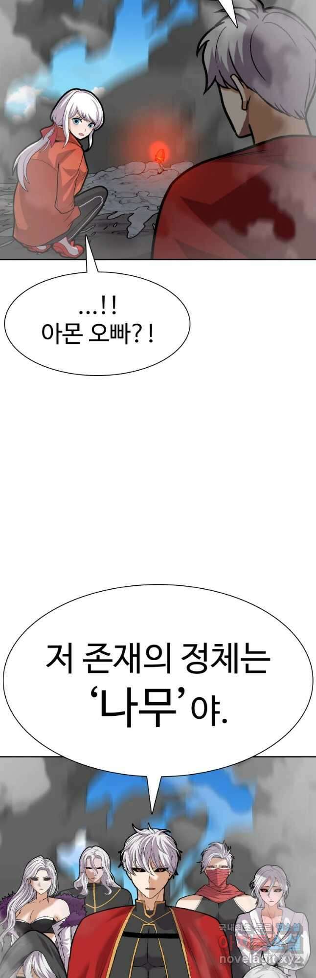 그라티아 [시즌2] 221화 10