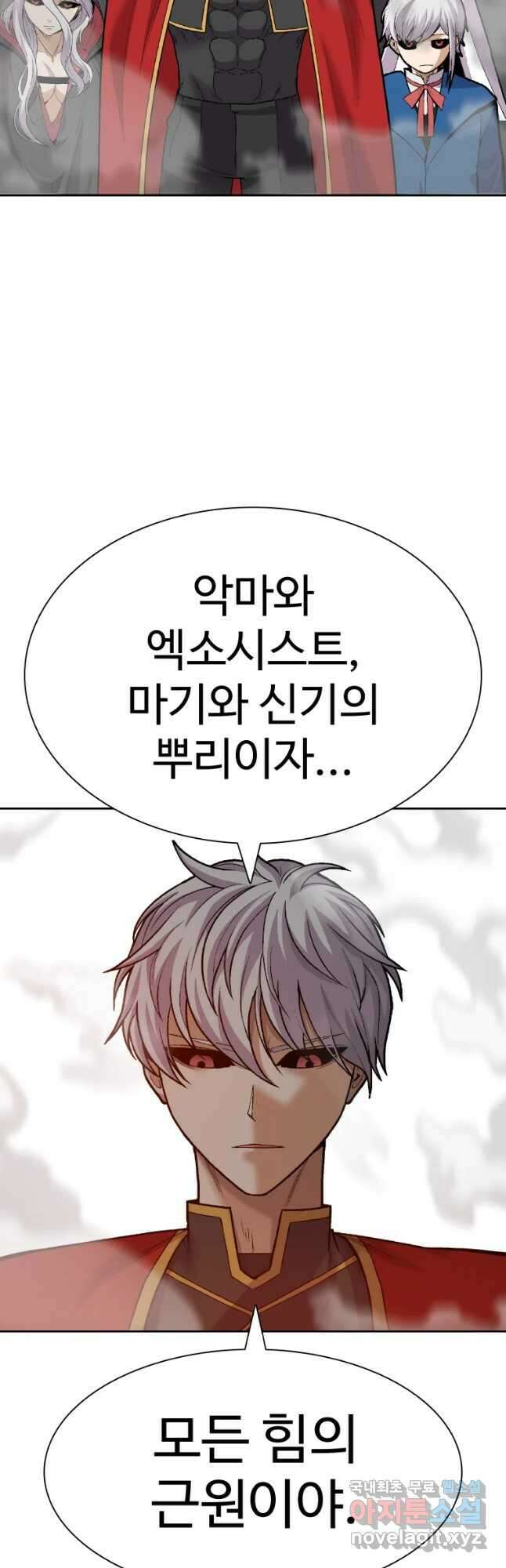 그라티아 [시즌2] 221화 11