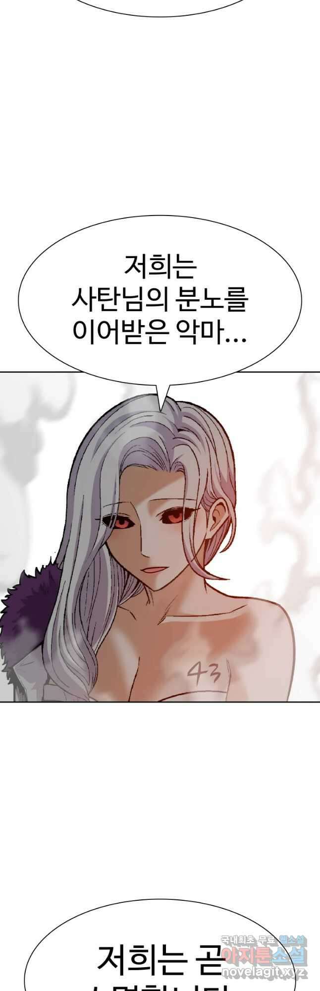 그라티아 [시즌2] 221화 12