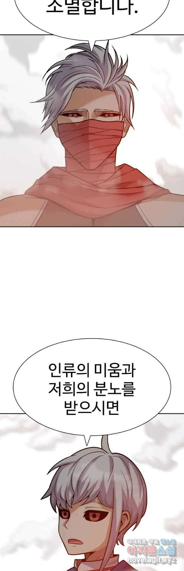 그라티아 [시즌2] 221화 13