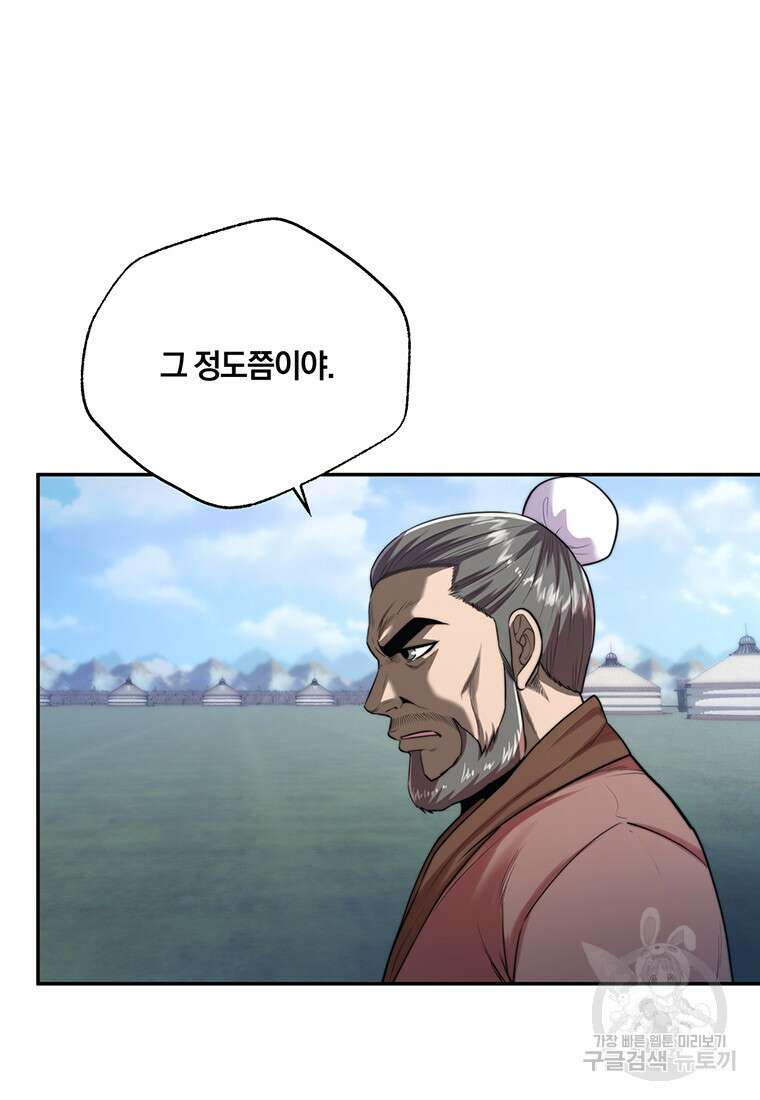 망향무사 52화(외전 3화) 13