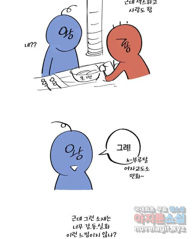 이대로 멈출 순 없다 145 - 완결 후기 18