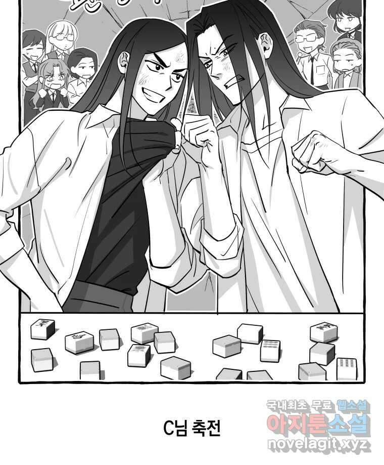 이대로 멈출 순 없다 145 - 완결 후기 30