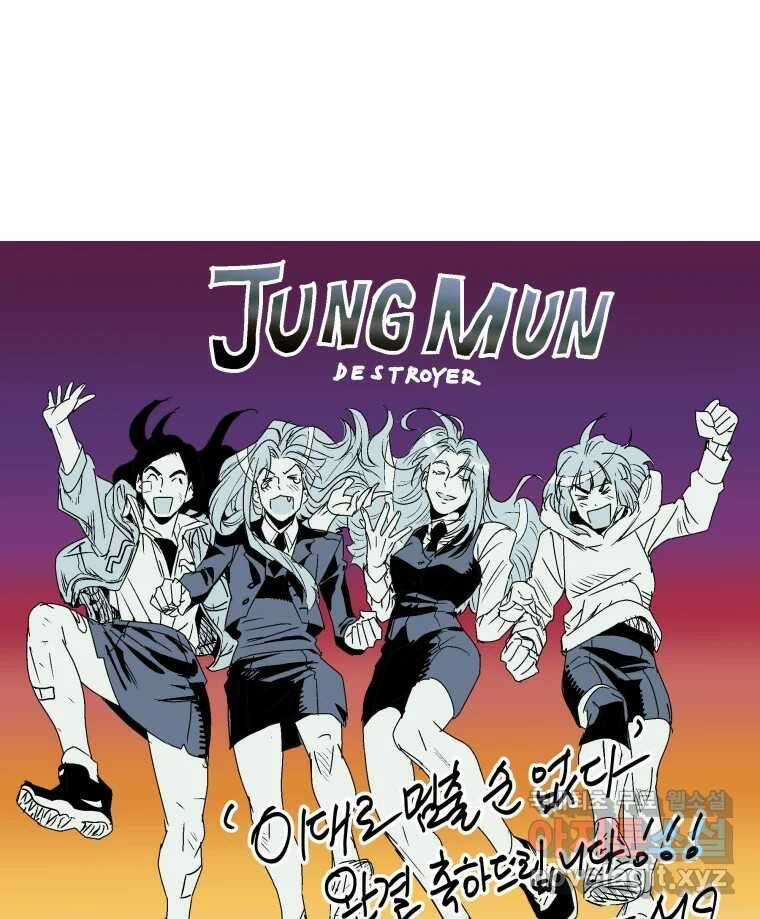 이대로 멈출 순 없다 145 - 완결 후기 31