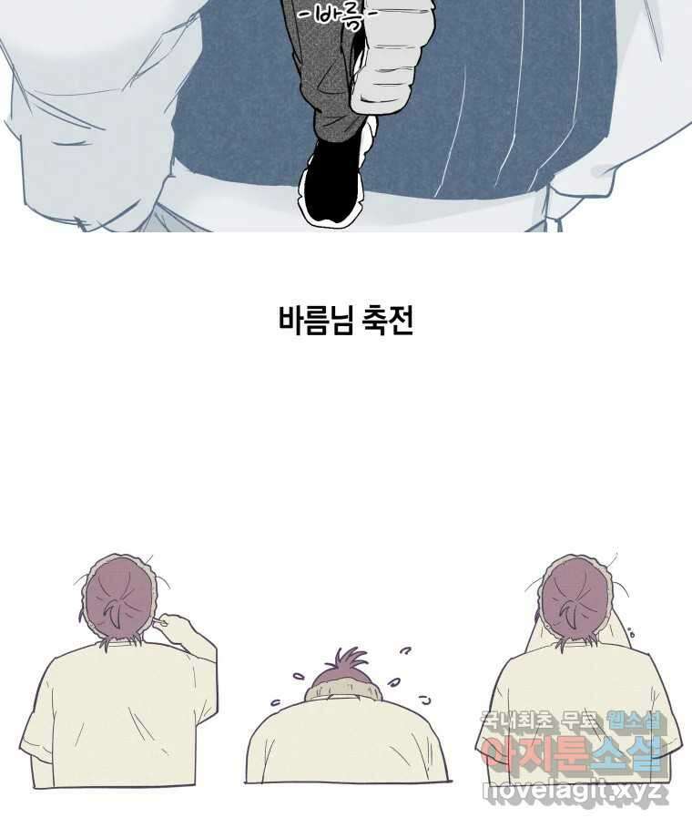 이대로 멈출 순 없다 145 - 완결 후기 35