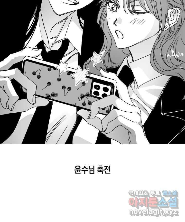 이대로 멈출 순 없다 145 - 완결 후기 39