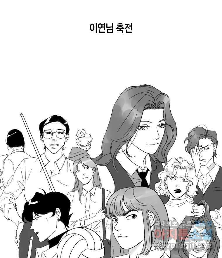이대로 멈출 순 없다 145 - 완결 후기 41