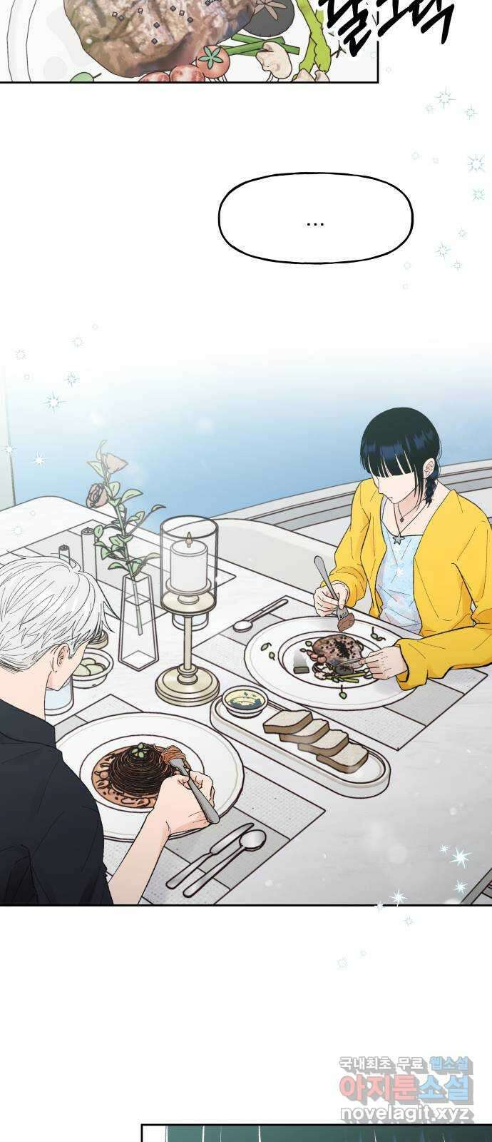 결혼공략 59화 2