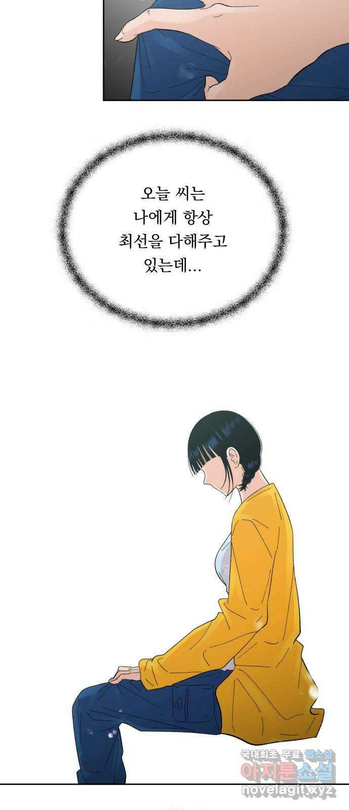 결혼공략 59화 17