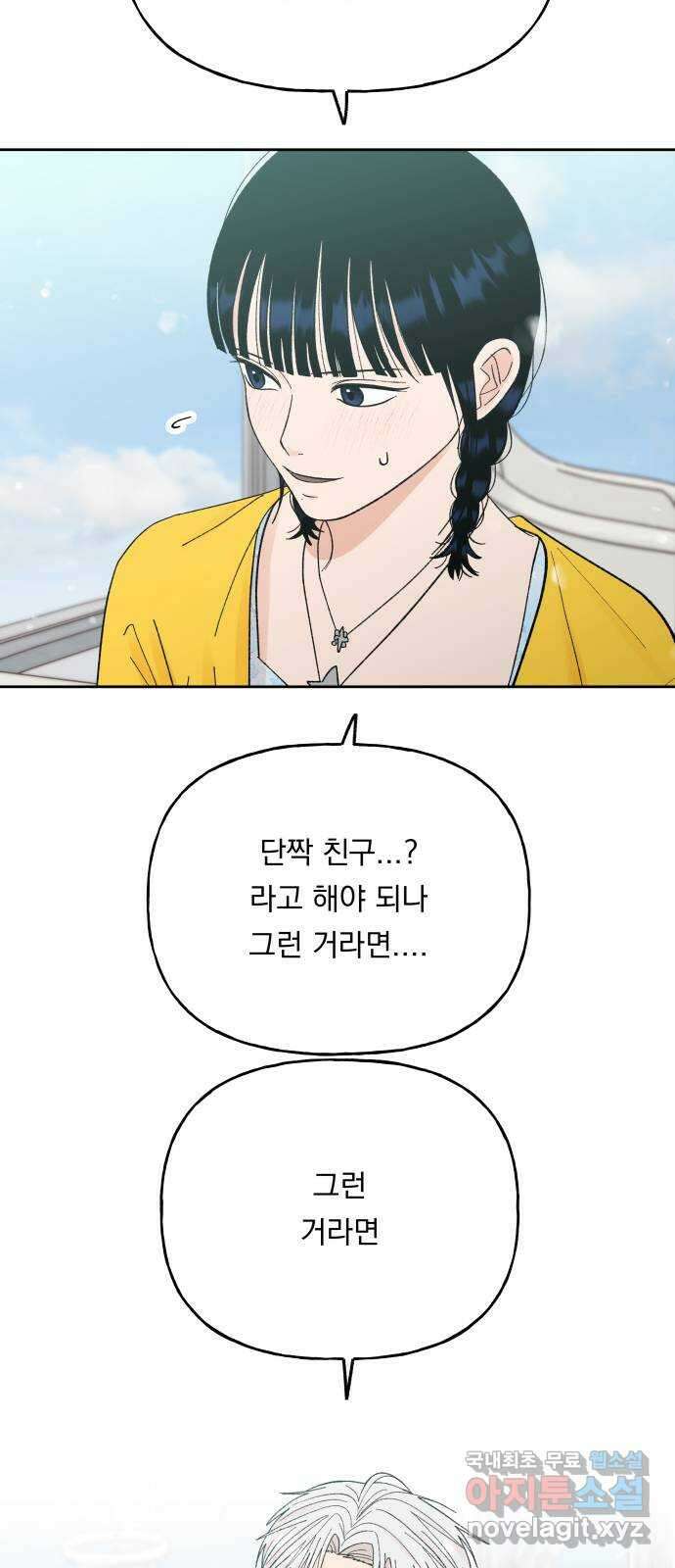 결혼공략 59화 28
