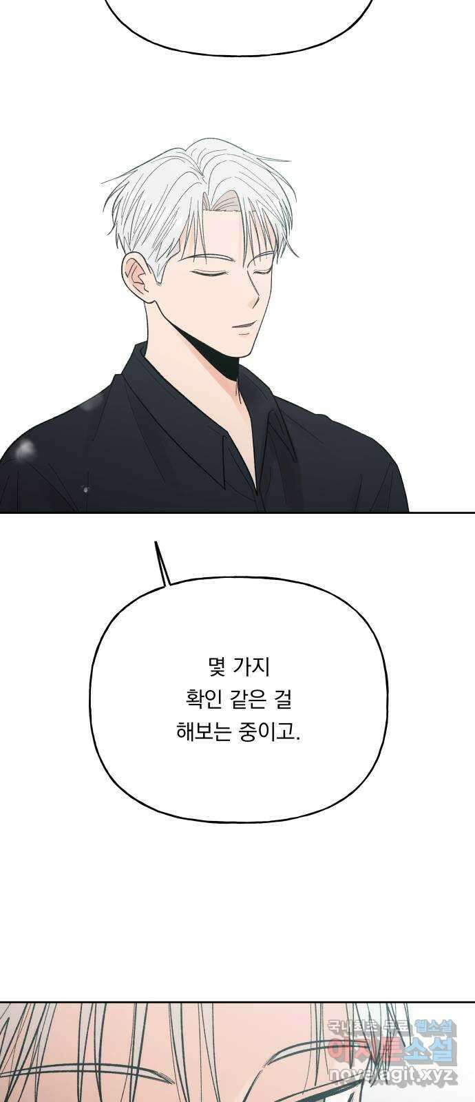 결혼공략 59화 35