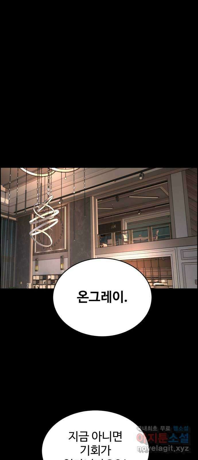 디나운스 65화: 양말까지 뺏어가 1
