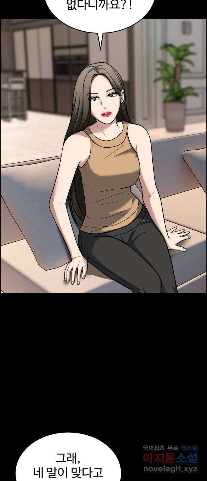 디나운스 65화: 양말까지 뺏어가 2
