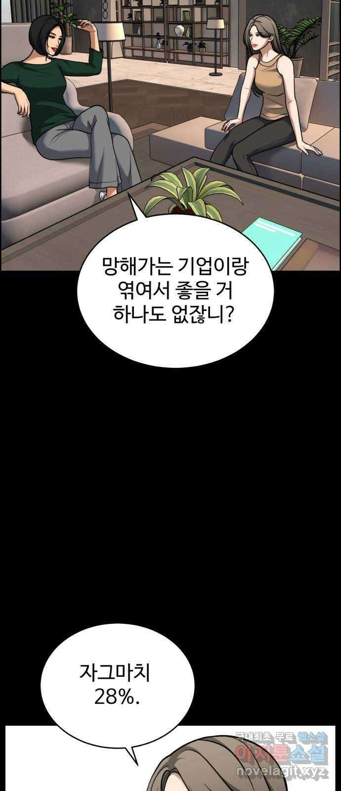 디나운스 65화: 양말까지 뺏어가 4