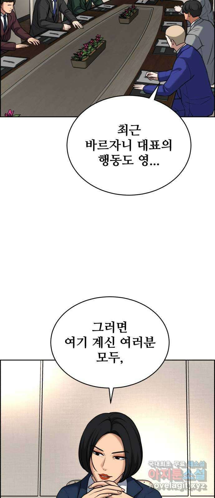 디나운스 65화: 양말까지 뺏어가 7