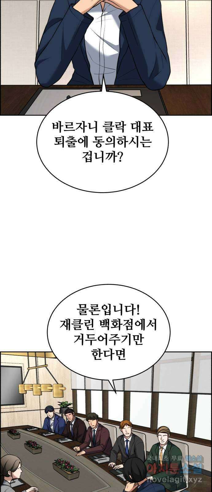 디나운스 65화: 양말까지 뺏어가 8