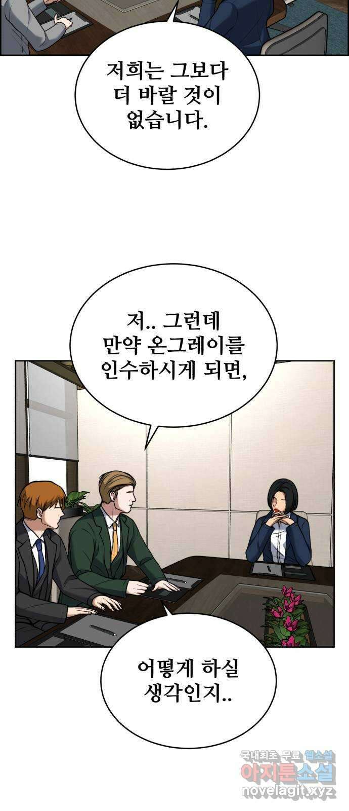 디나운스 65화: 양말까지 뺏어가 9