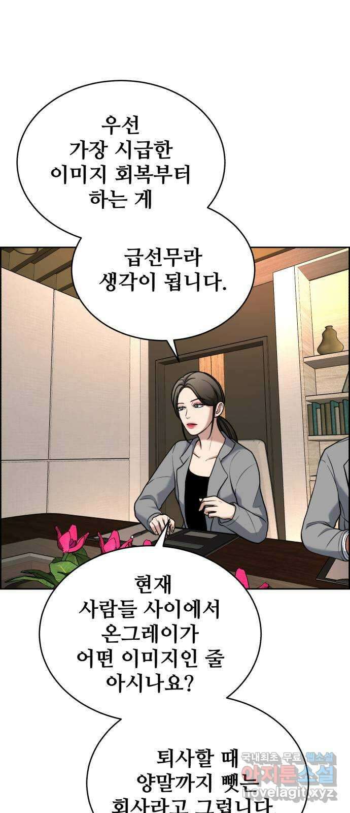 디나운스 65화: 양말까지 뺏어가 10