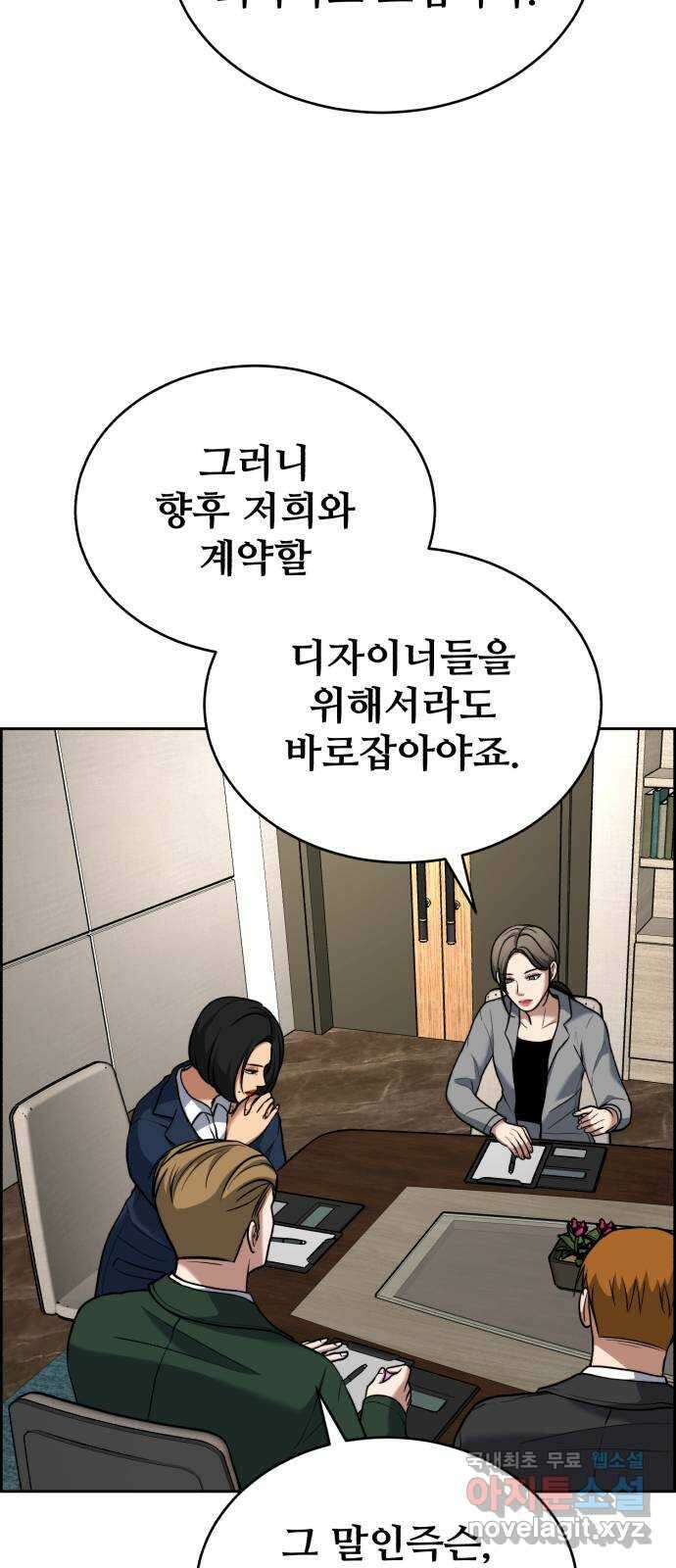디나운스 65화: 양말까지 뺏어가 11