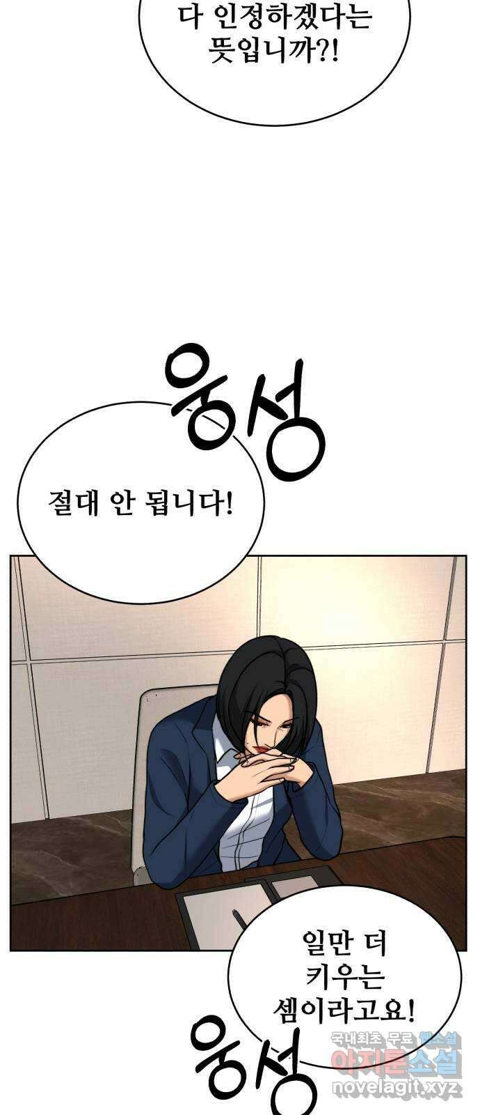 디나운스 65화: 양말까지 뺏어가 12