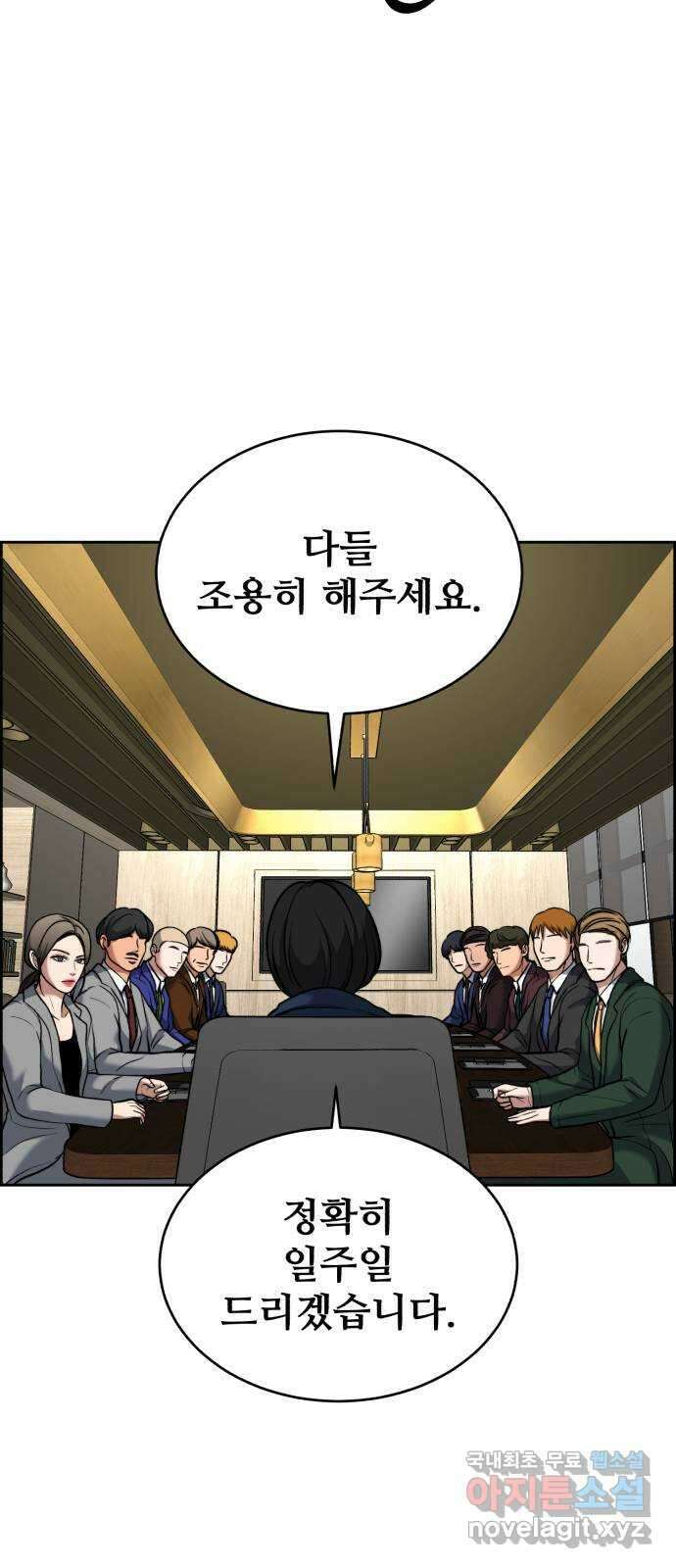 디나운스 65화: 양말까지 뺏어가 13