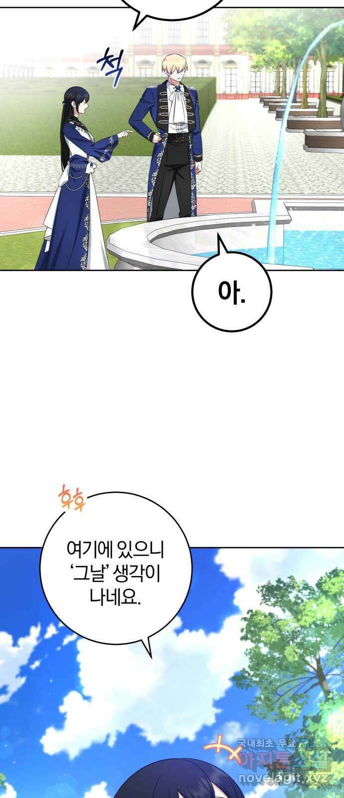 루크 비셸 따라잡기 52화 4