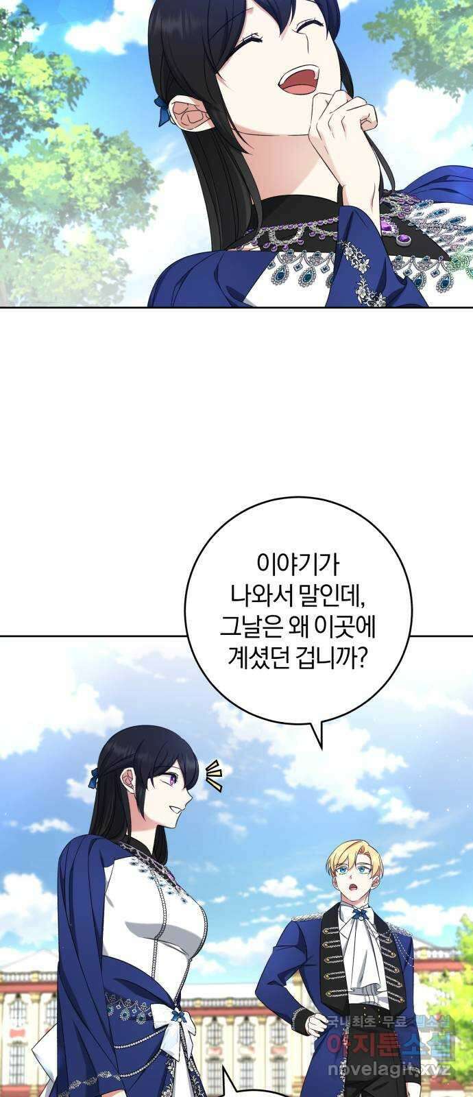 루크 비셸 따라잡기 52화 5