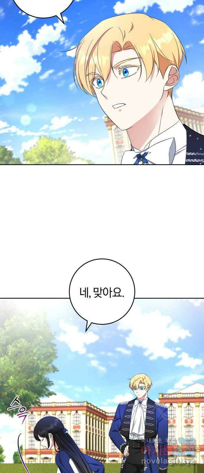 루크 비셸 따라잡기 52화 10