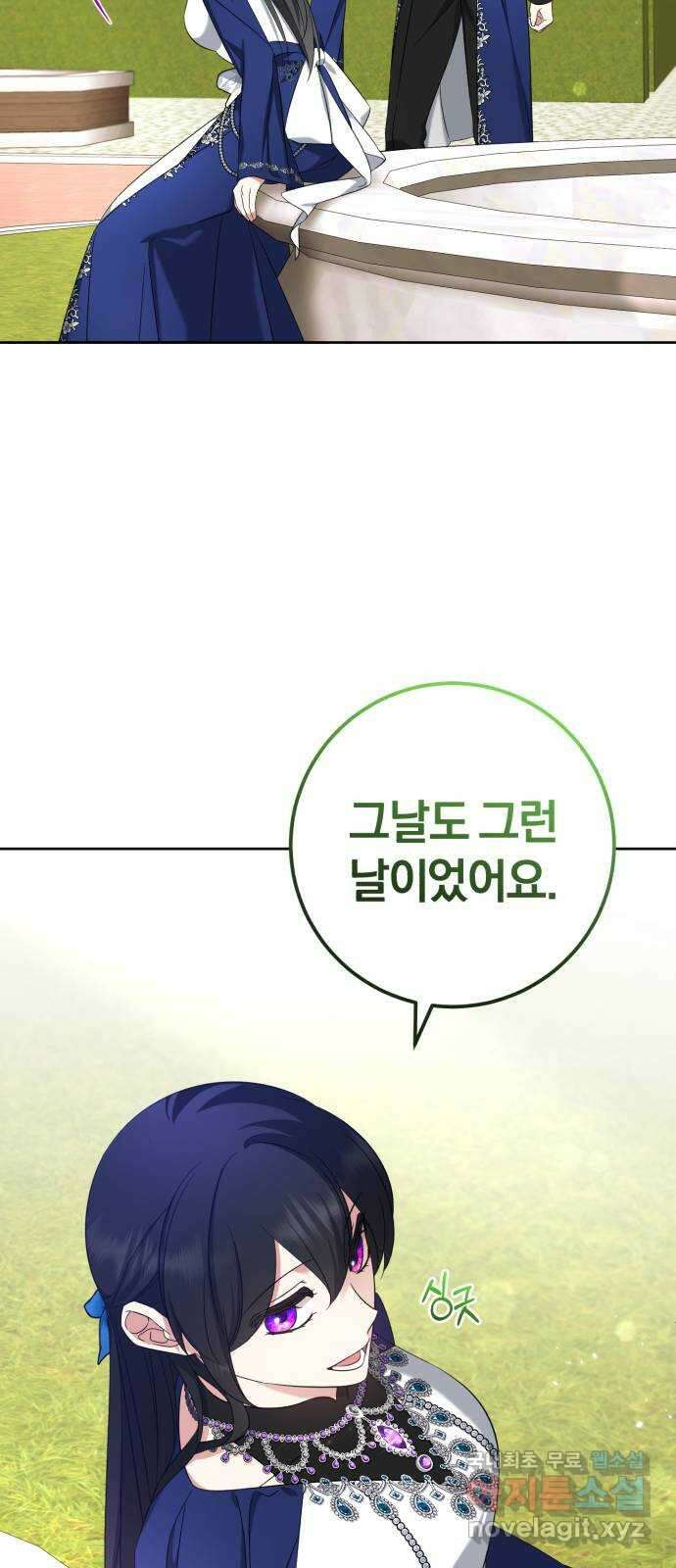 루크 비셸 따라잡기 52화 11