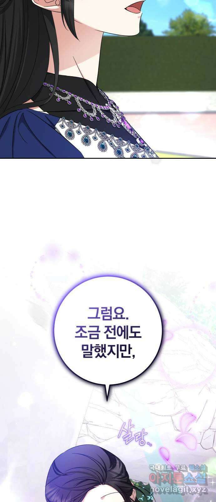 루크 비셸 따라잡기 52화 22