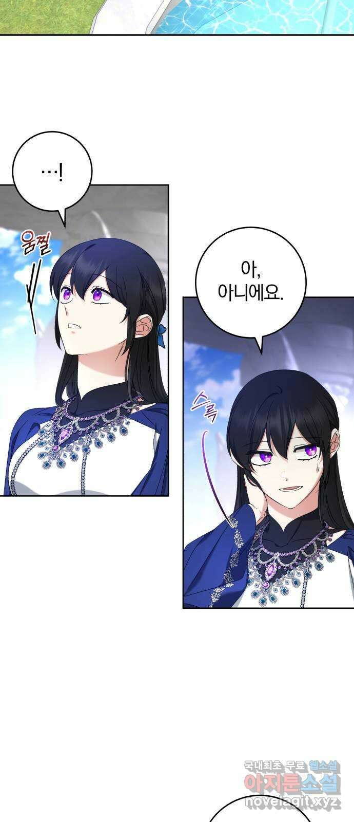 루크 비셸 따라잡기 52화 27