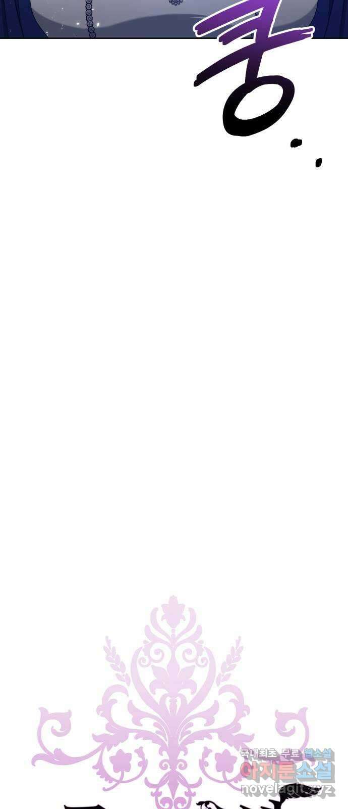 루크 비셸 따라잡기 52화 34