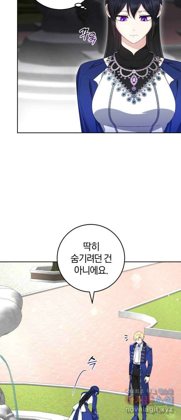 루크 비셸 따라잡기 52화 43