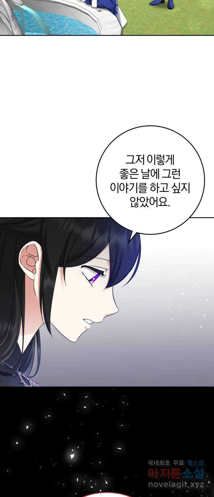 루크 비셸 따라잡기 52화 44