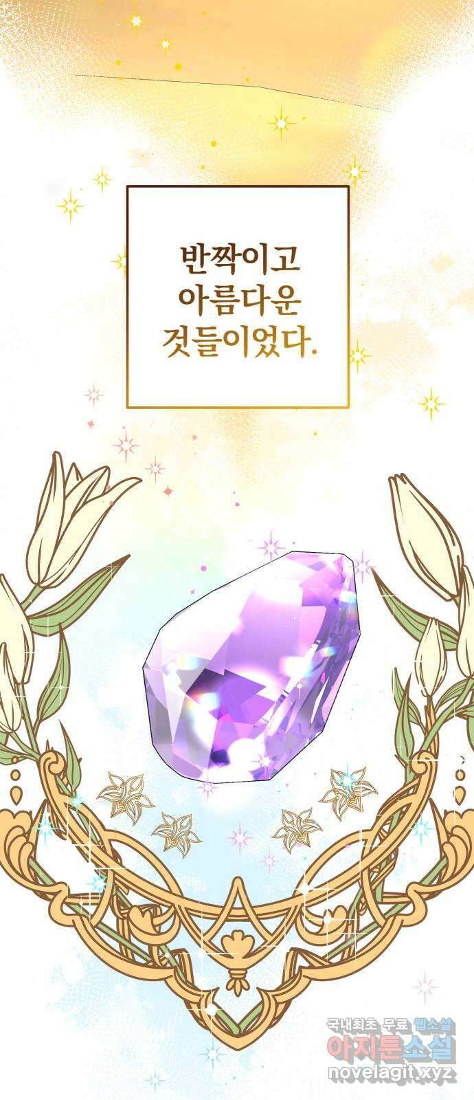 루크 비셸 따라잡기 52화 56