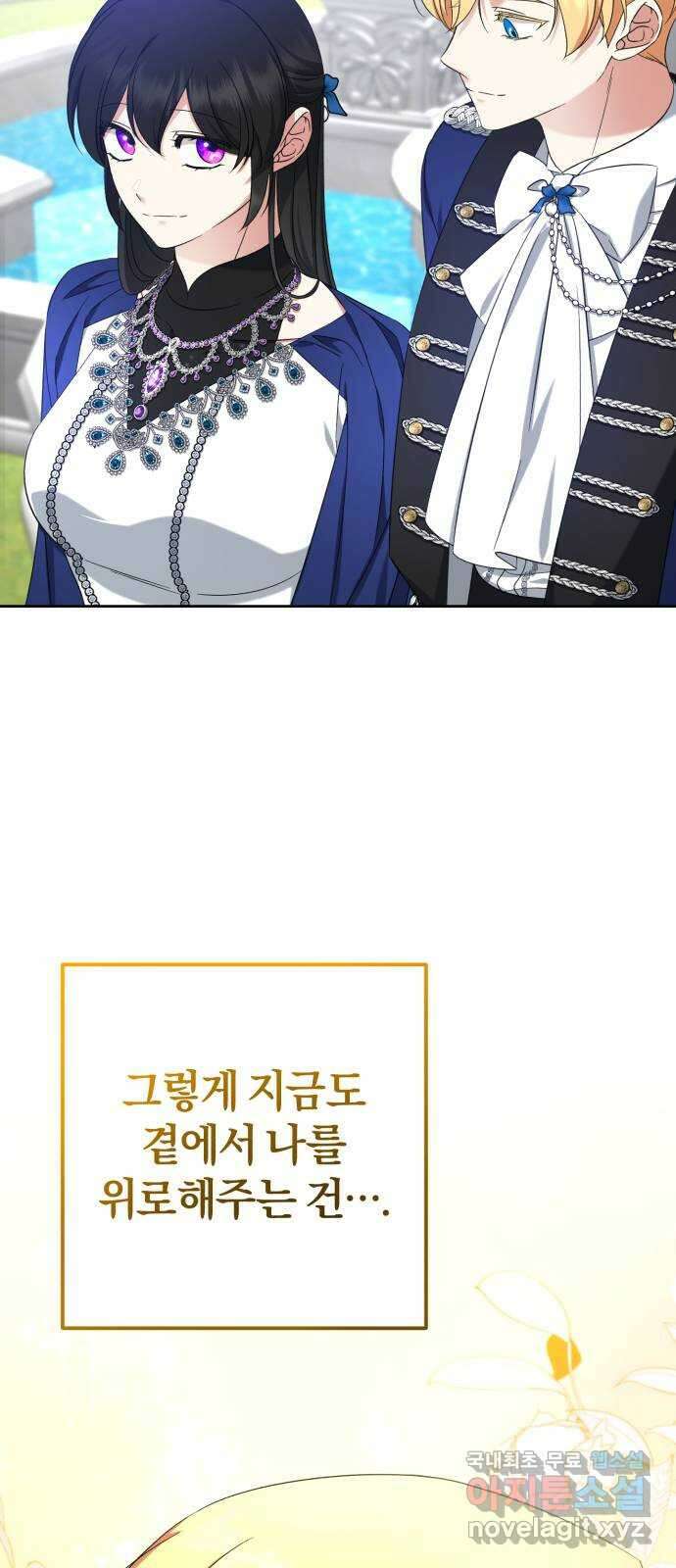 루크 비셸 따라잡기 52화 59