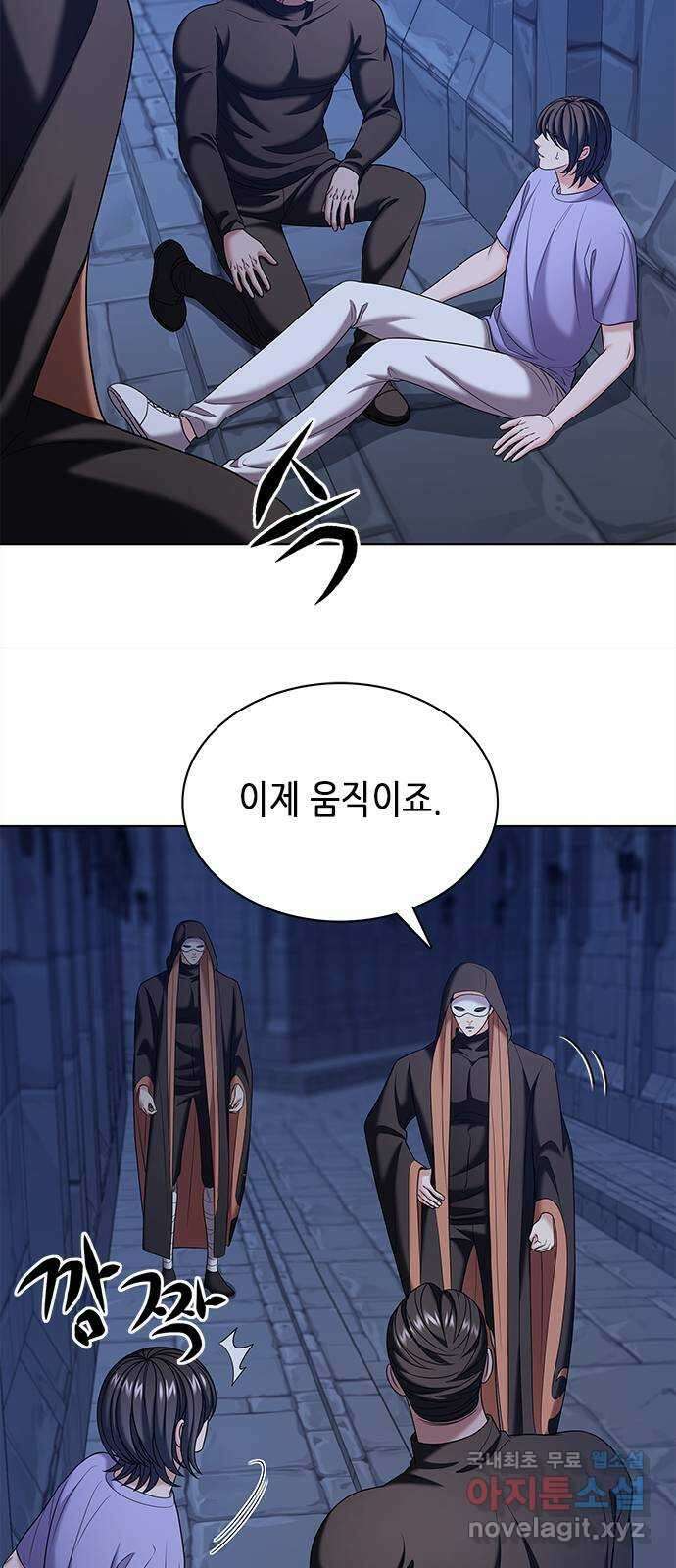 별을 쫓는 소년들 48화 4