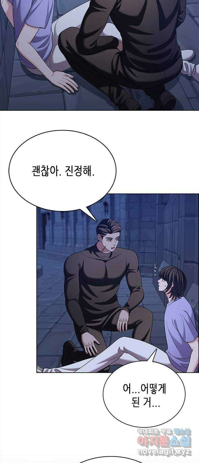 별을 쫓는 소년들 48화 5