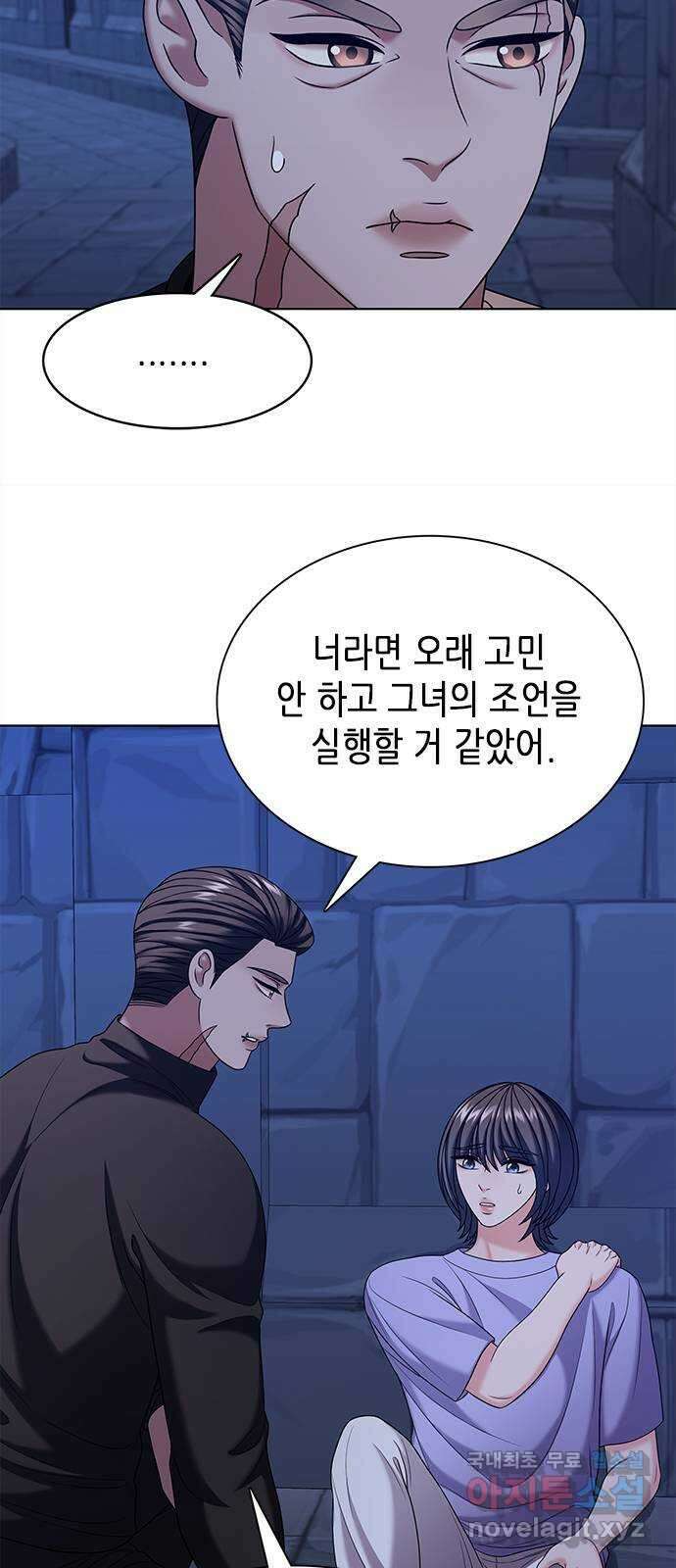 별을 쫓는 소년들 48화 7