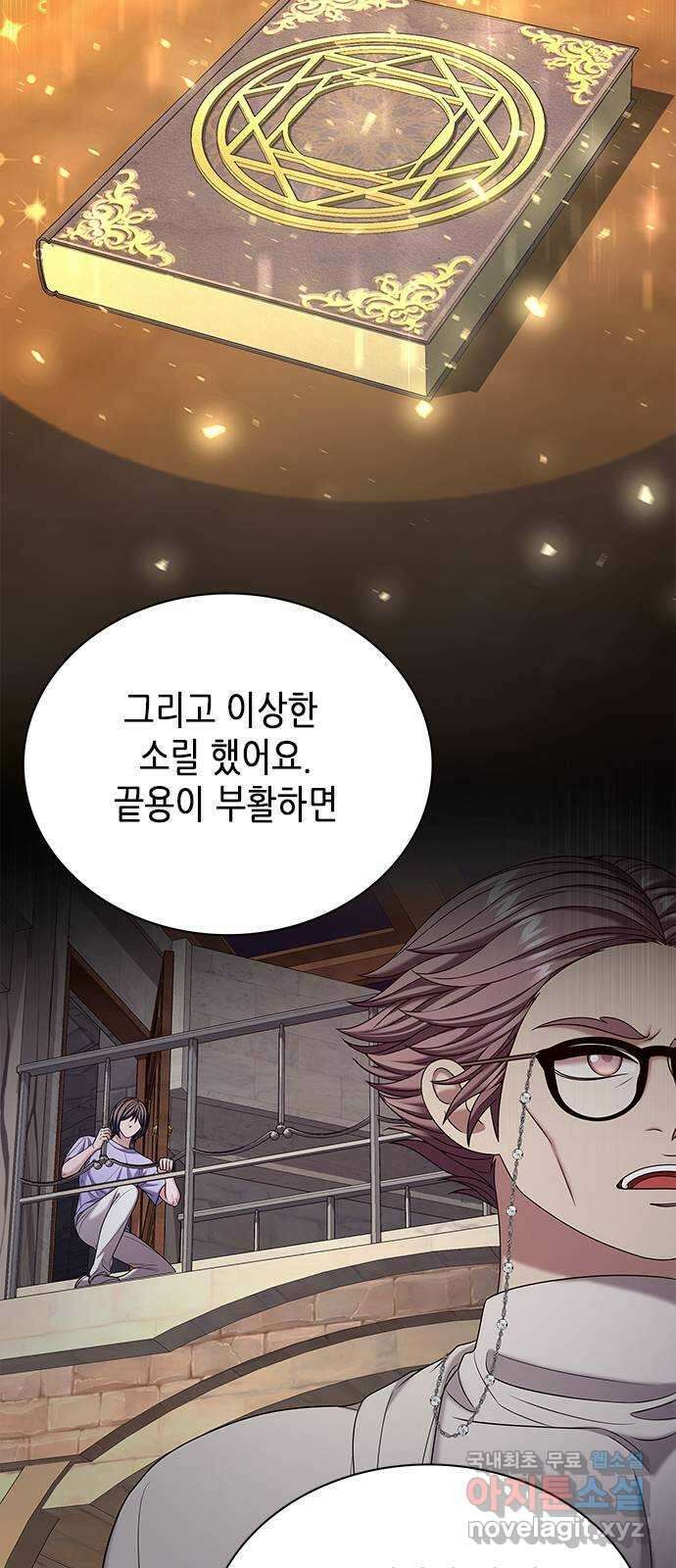 별을 쫓는 소년들 48화 10